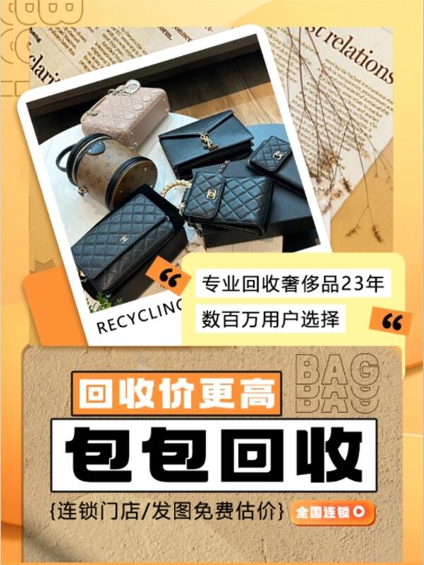 兰州回收包包