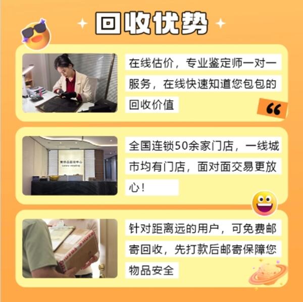 兰州回收奢侈品价格